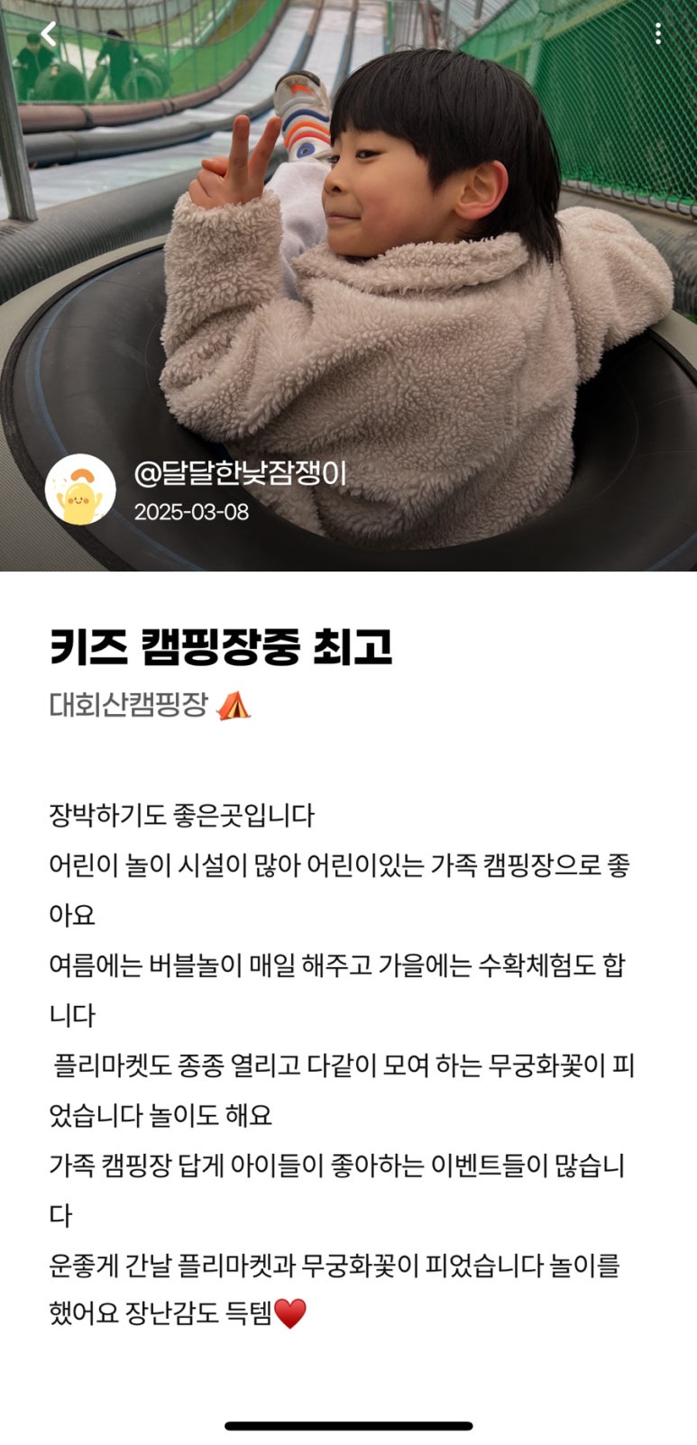 달달잠 이미지
