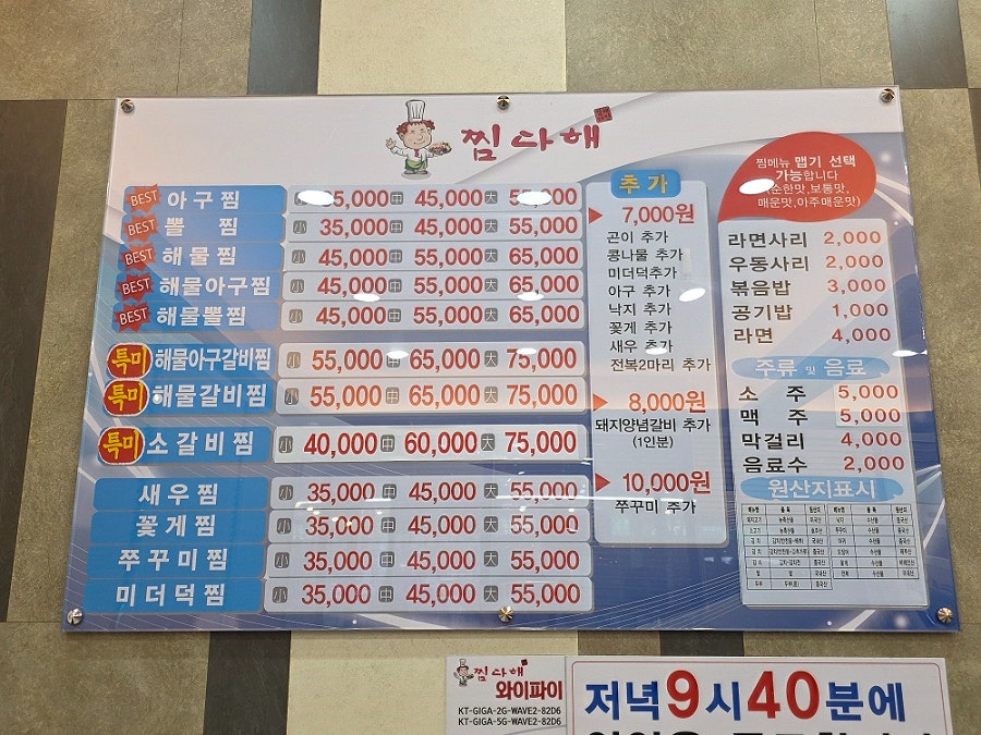 찜다해 이미지