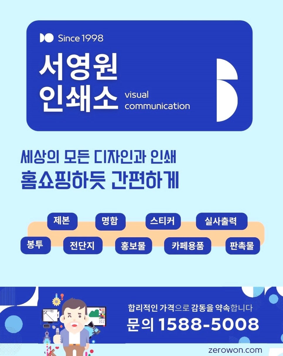 좋은인쇄 이미지