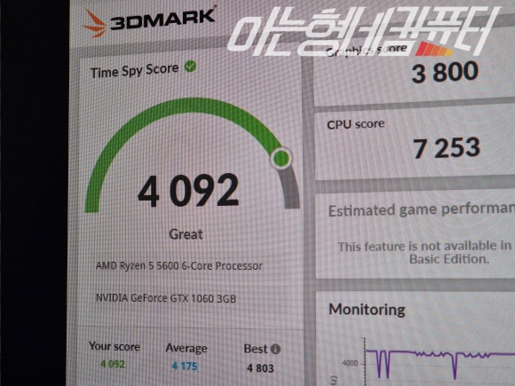 양구컴퓨터 이미지