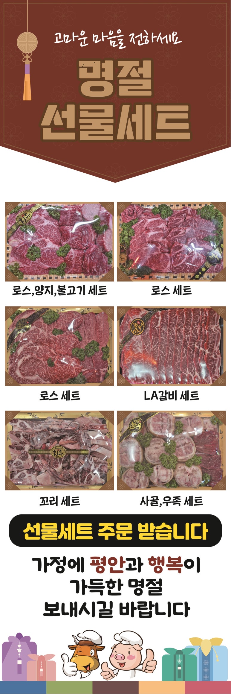 우리동네최고푸줏간 이미지