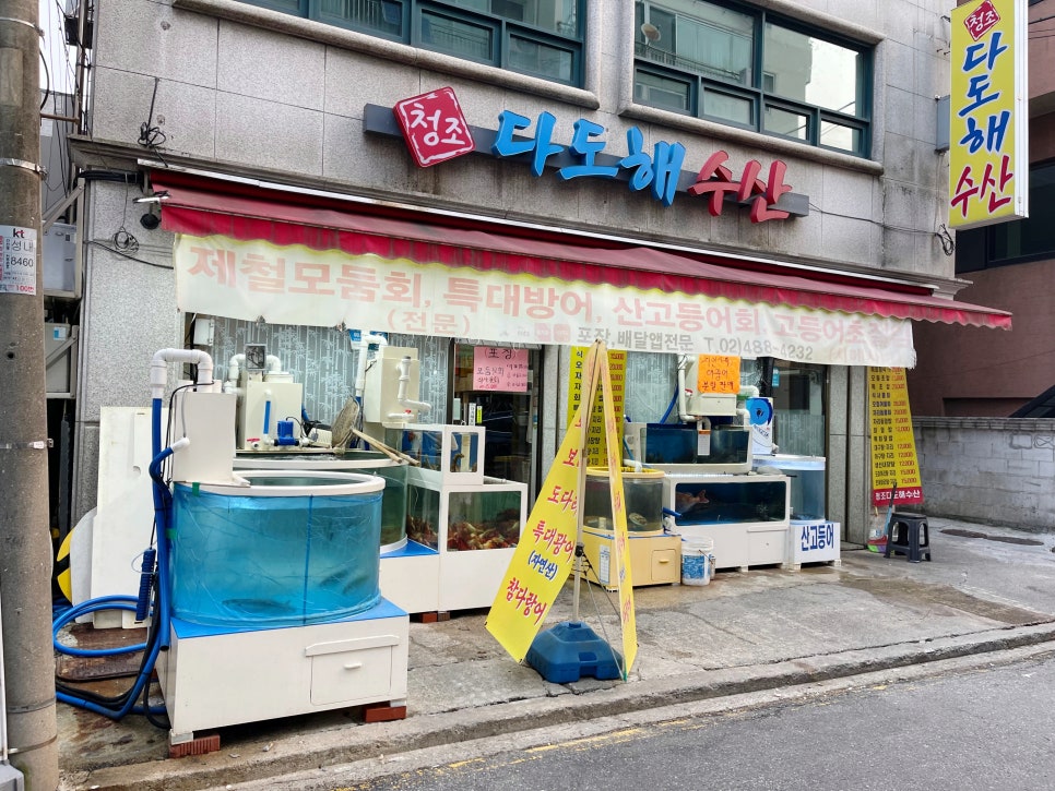 청조다도해수산 이미지