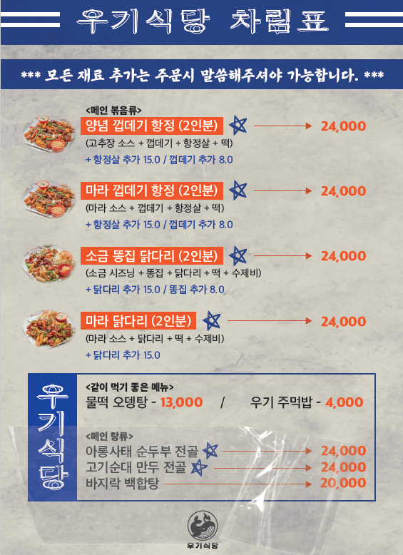 골목식당 포차 이미지