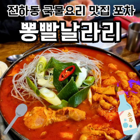 뽕빨날라리 이미지