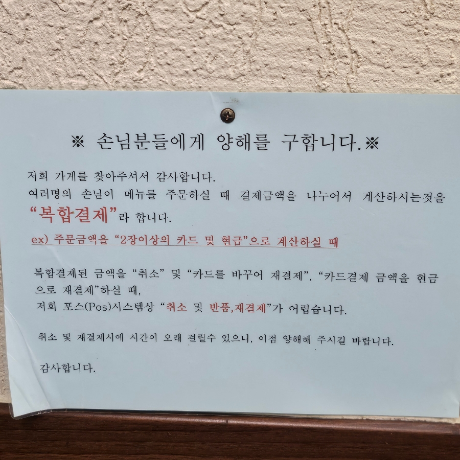 망원돈까스 이미지