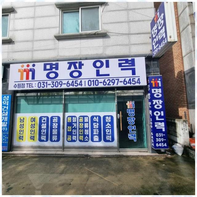 현명인력 이미지