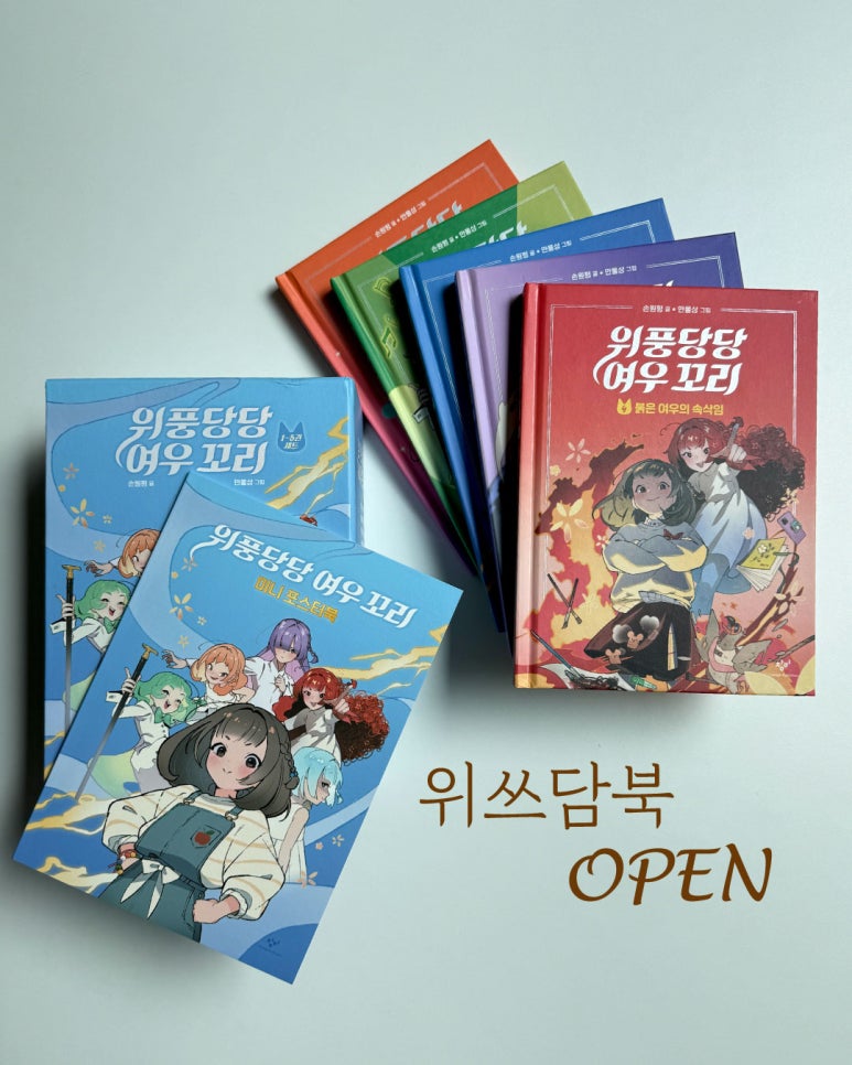 위쓰담북 이미지