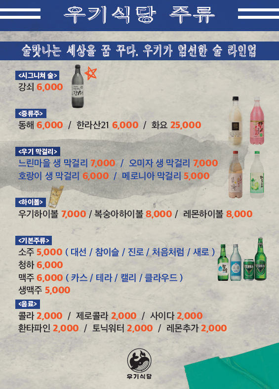 골목식당 포차 이미지