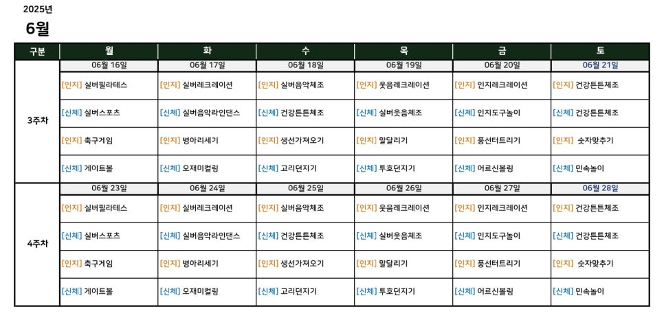 시니엘 데이케어센터 이미지