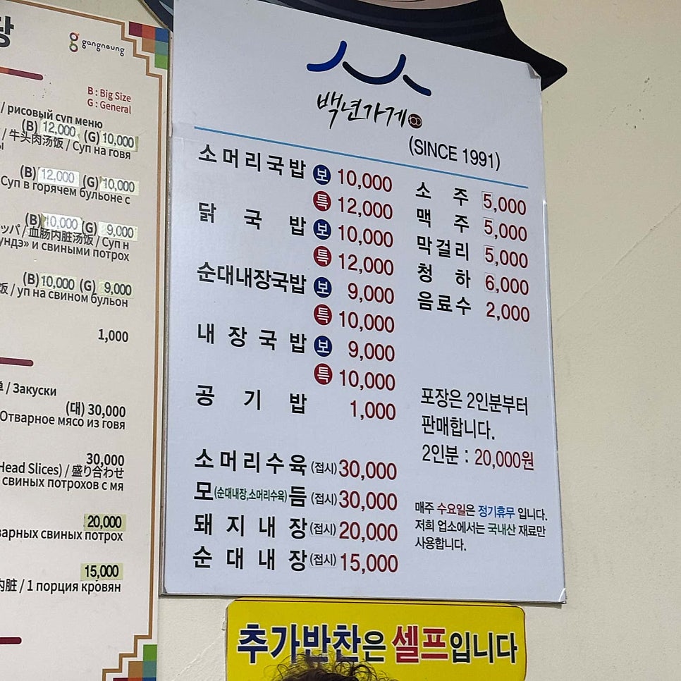 골목소머리국밥 이미지