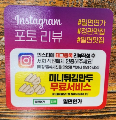 밀면연가 이미지