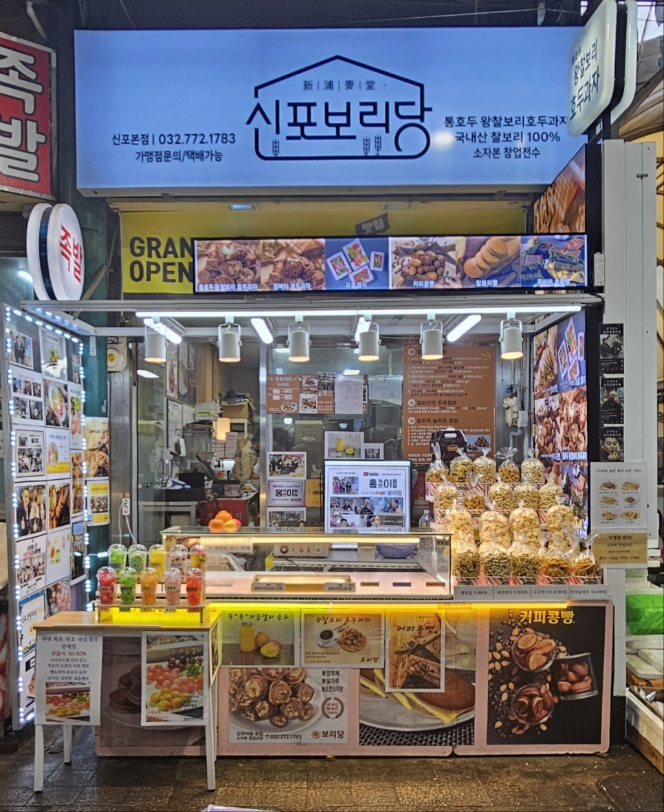 보리당 이미지