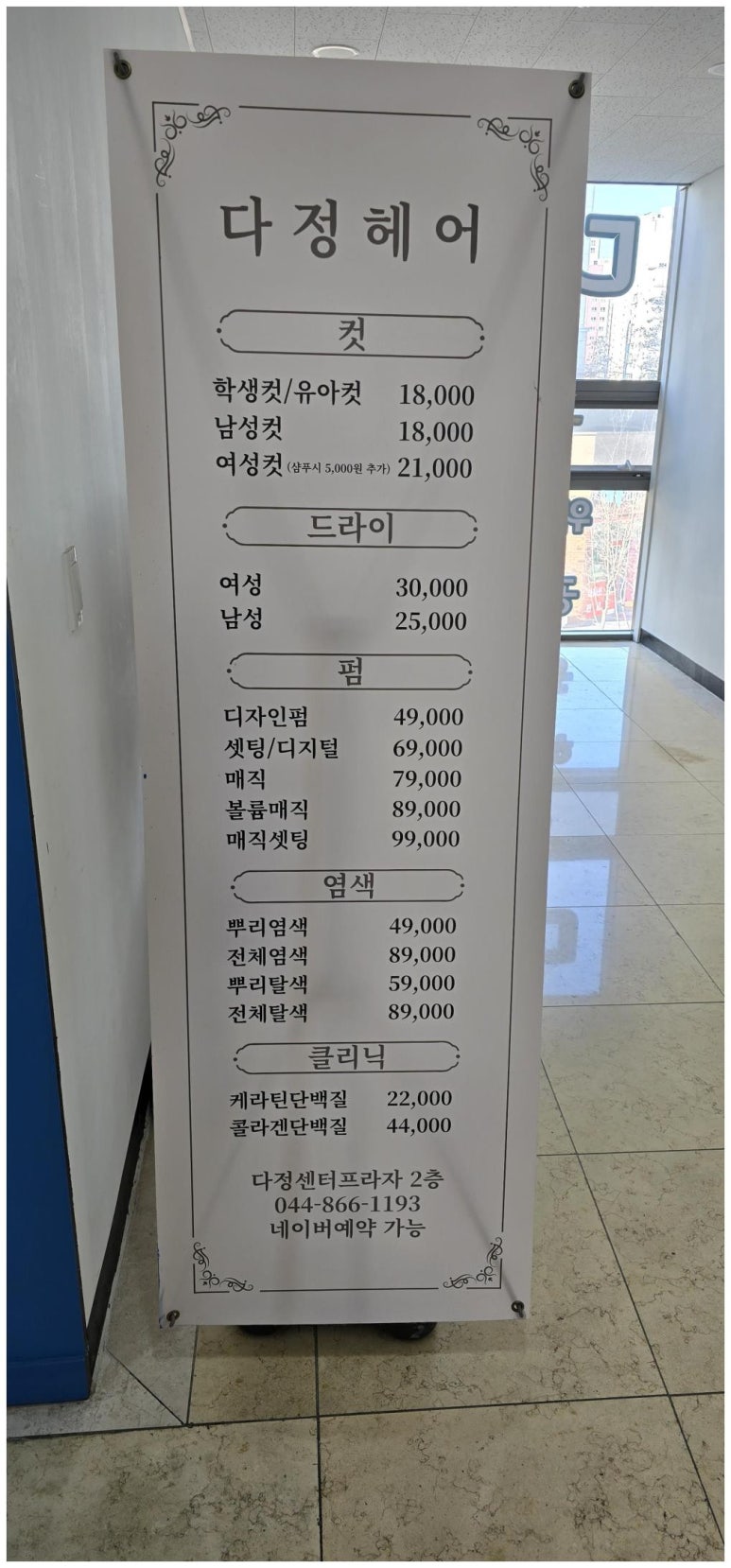 다정한결 헤어 이미지