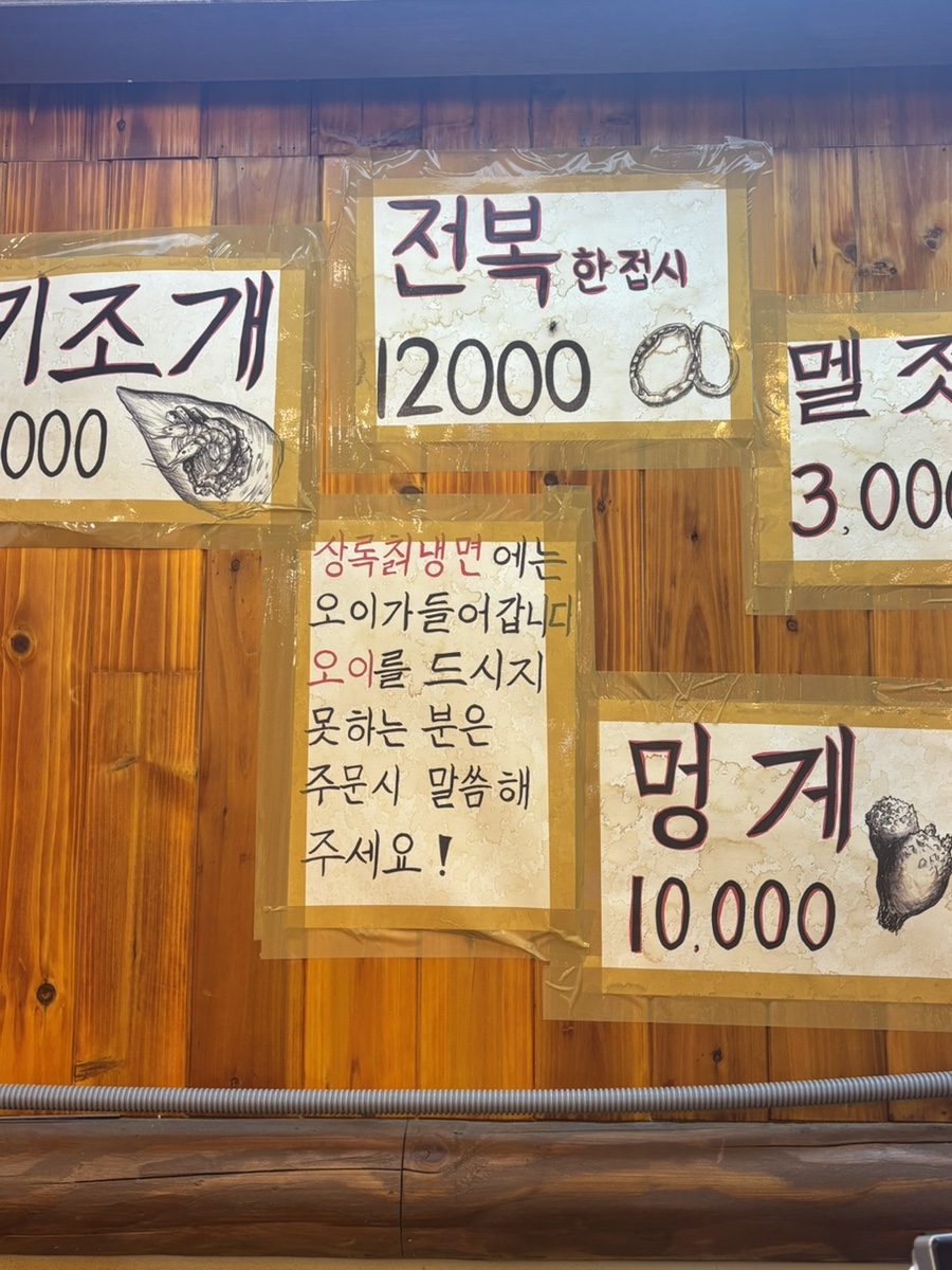 상록회관 연탄구이 새솔점 이미지