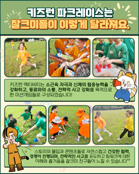 키즈런 이미지