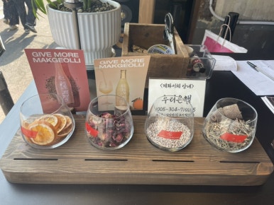 깁 모어 막걸리 이미지
