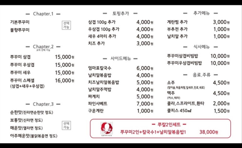 쭈마담 이미지