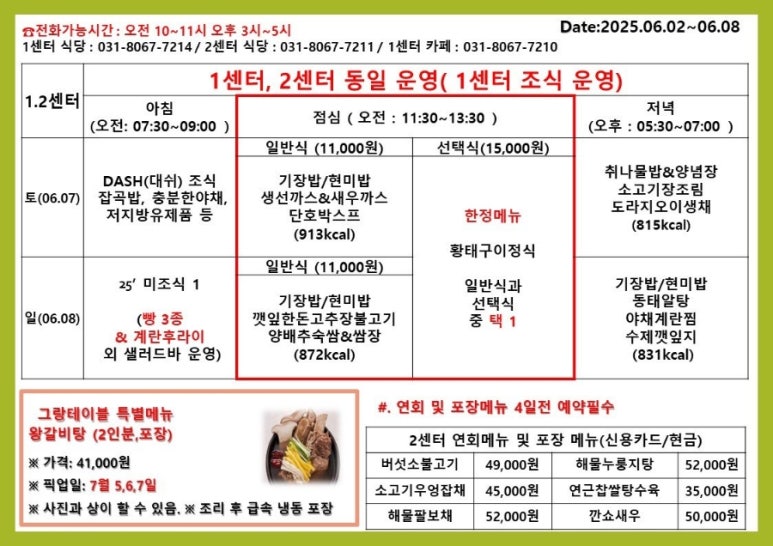 스프링카운티자이 그랑테이블1 이미지