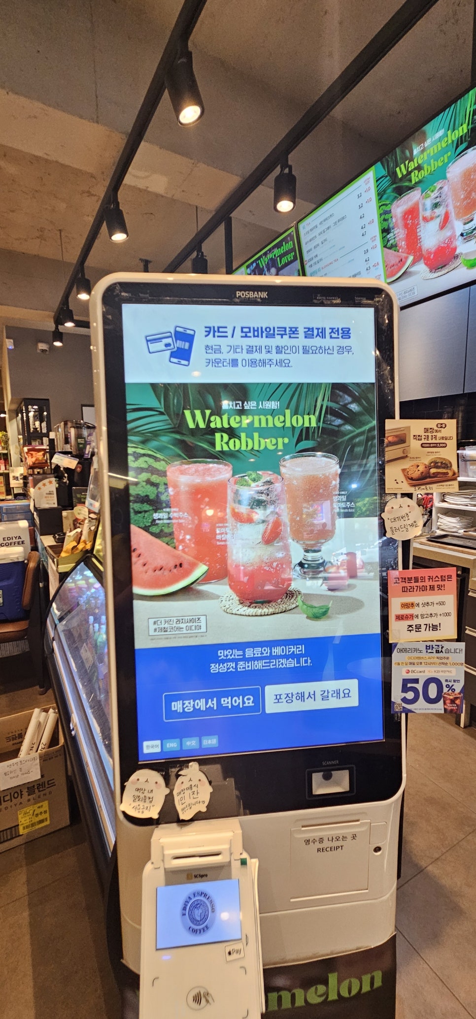 이디야경주점 이미지