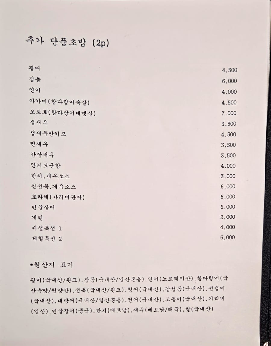 스시상선 이미지