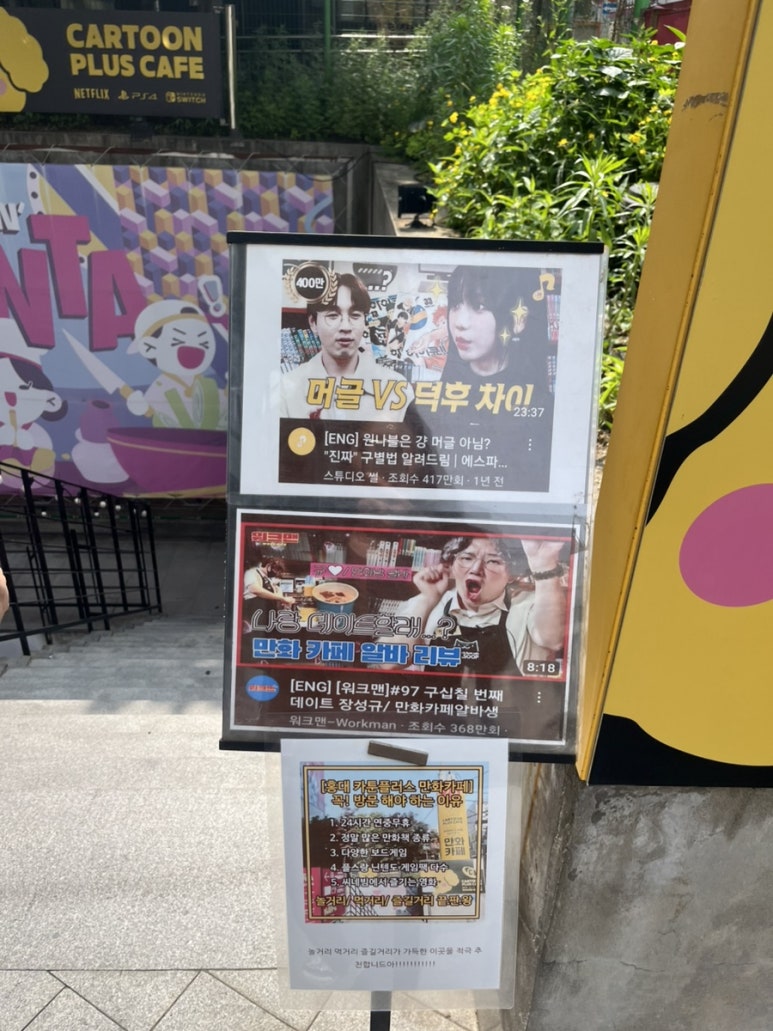 카툰플러스 이미지