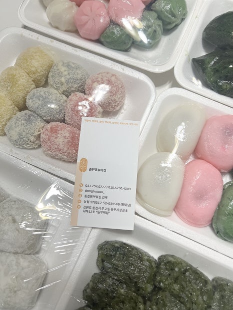 참새시장떡집 이미지