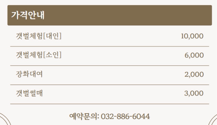 종현농어촌체험휴양마을 이미지