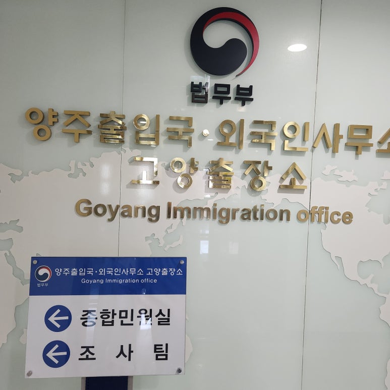민들레법률사무소 이미지