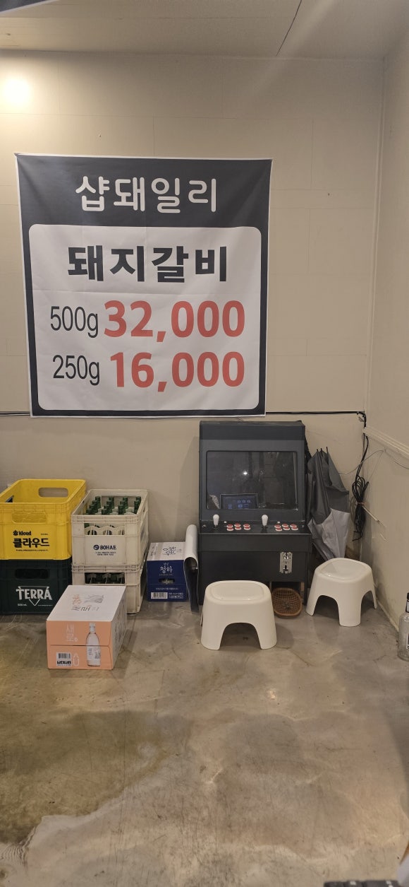 샵돼일리 이미지