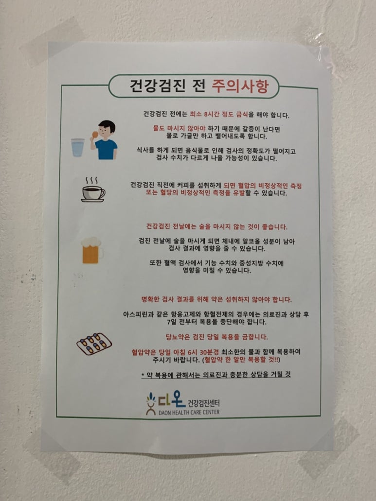 다온헬스케어의원 이미지