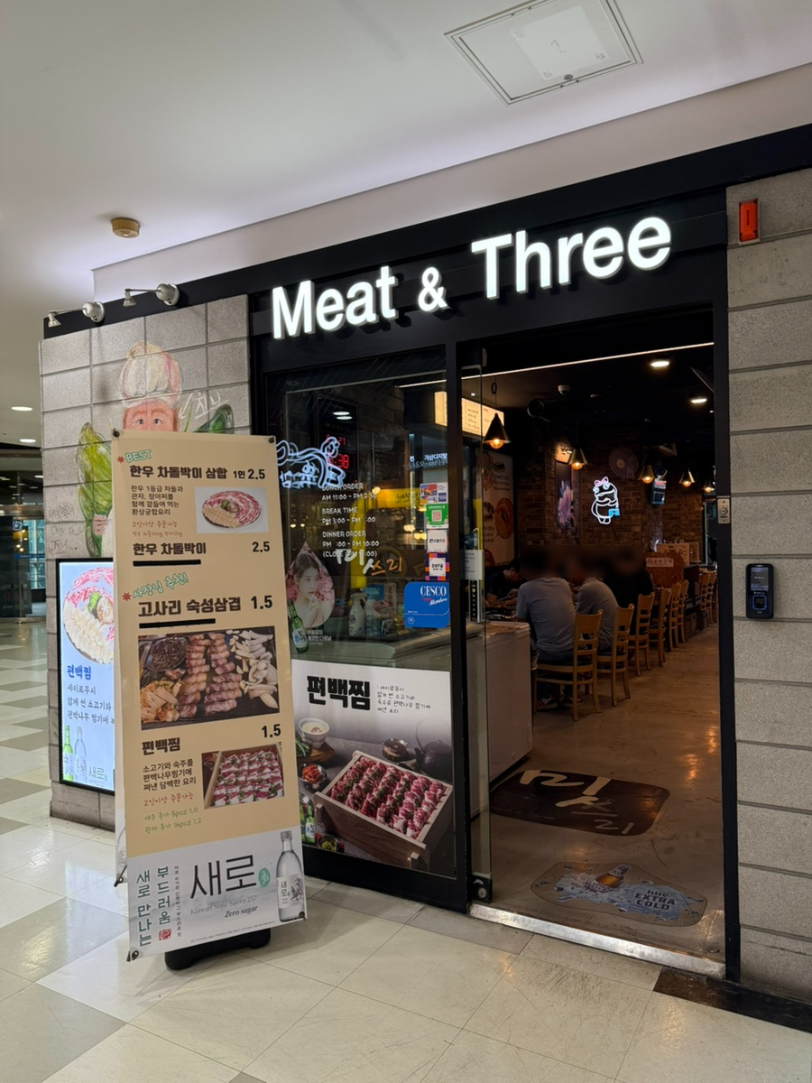 우림미트 이미지