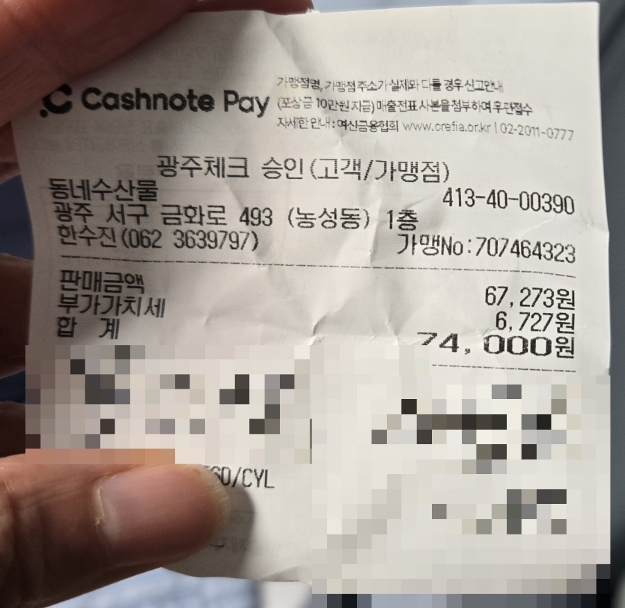 동네수산물 이미지