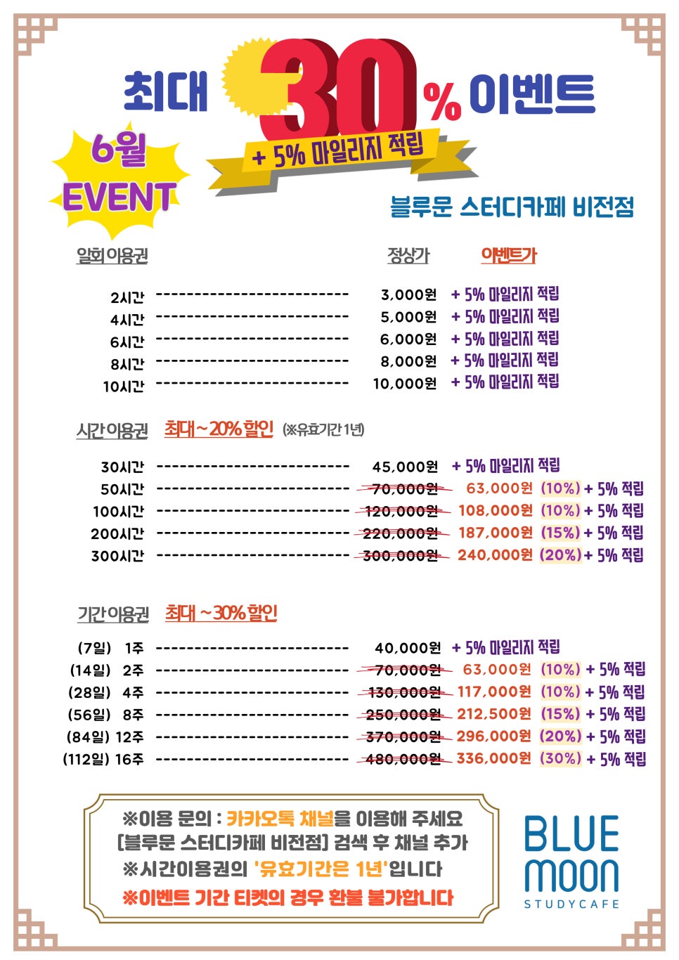 블루문스터디카페비전점 이미지