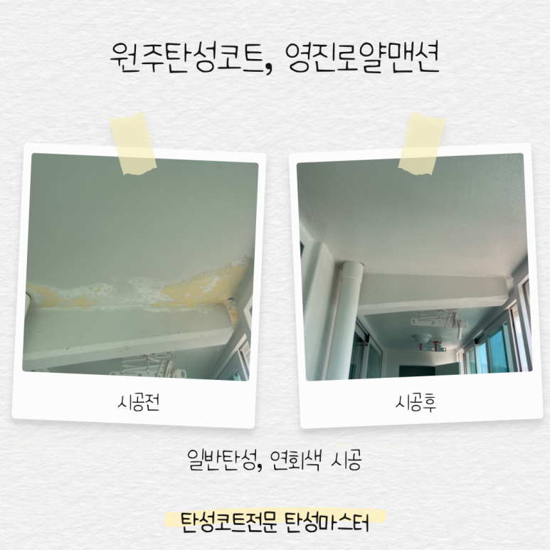 마스터맨션 이미지