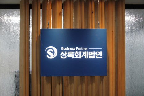 재정회계법인 이미지