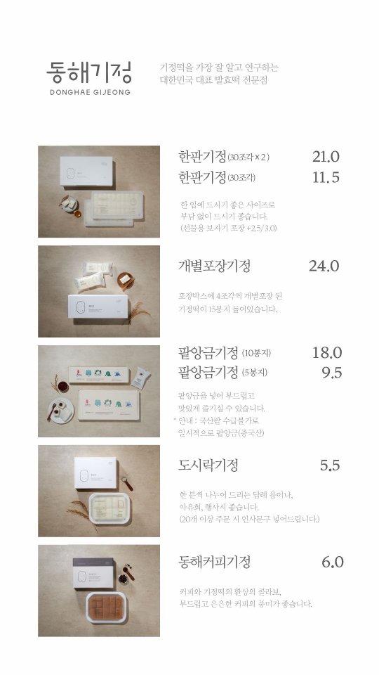 동해기정 이미지