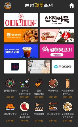 뽕스닭강정 이미지