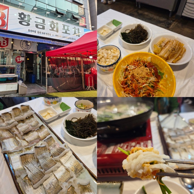 동천동황금회포차 이미지