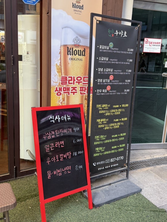 우야호 이미지