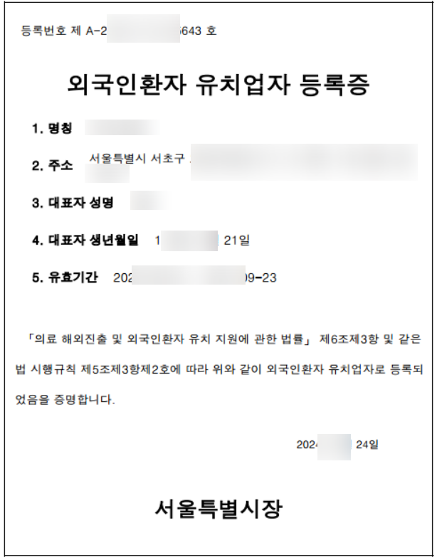 글로벌행정사사무소 이미지