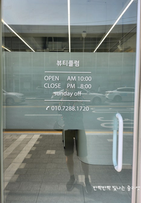 뷰티플럼 이미지