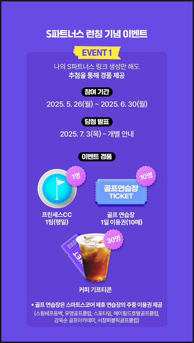 에스파트너스 이미지