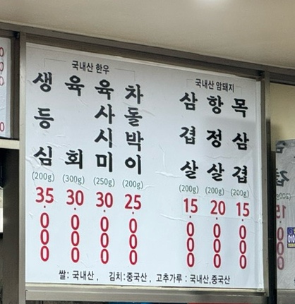 장자정육점 이미지