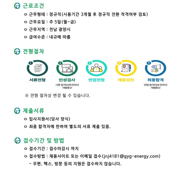 (주)그린환경건설 이미지
