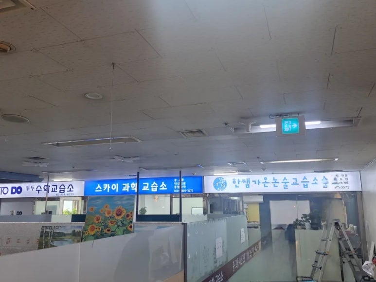 가온수학교습소 이미지