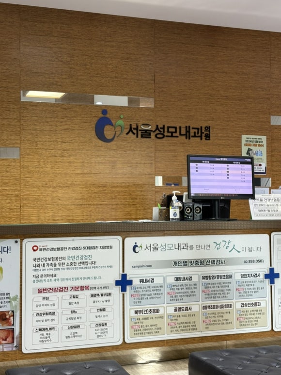서울성모내과의원 이미지