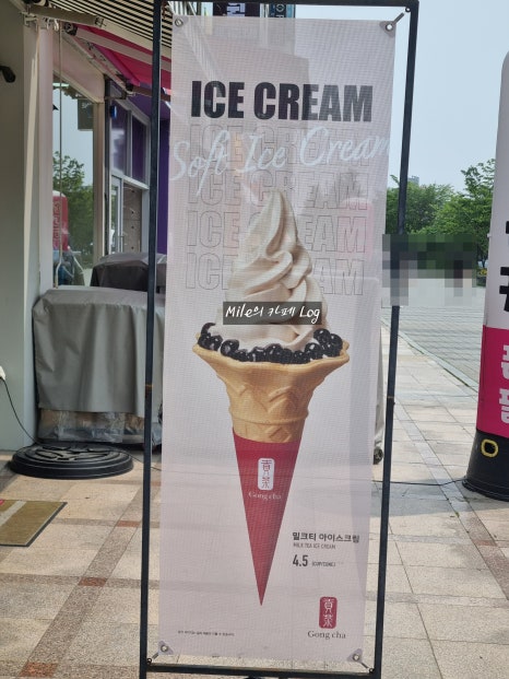 공차 서산호수공원점 이미지
