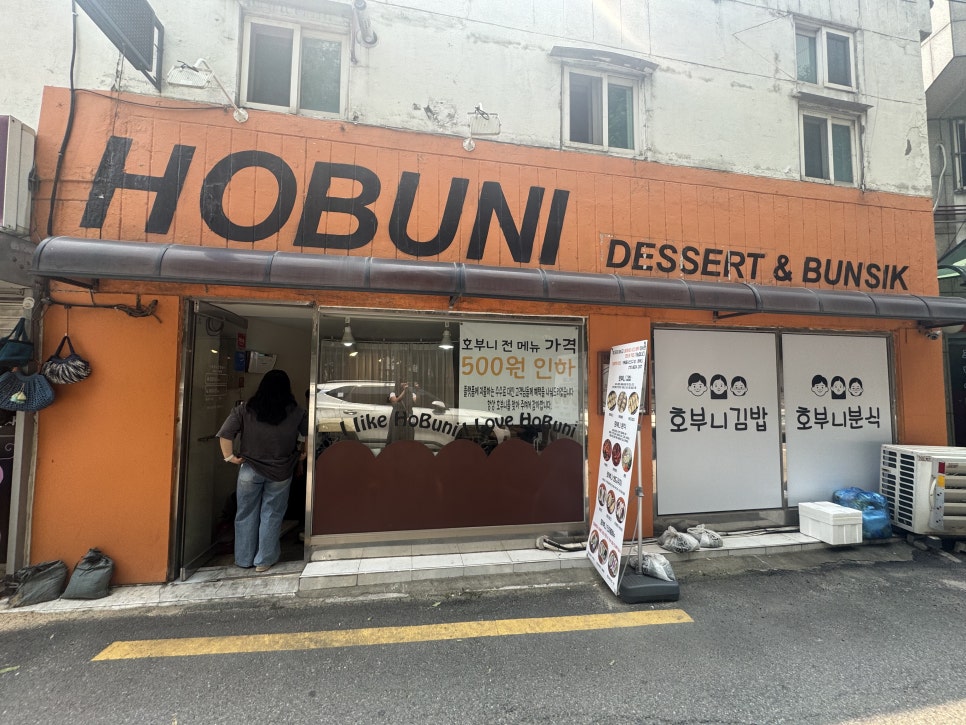 호부니 이미지