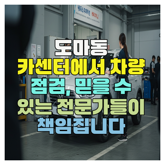 영광카센타 이미지