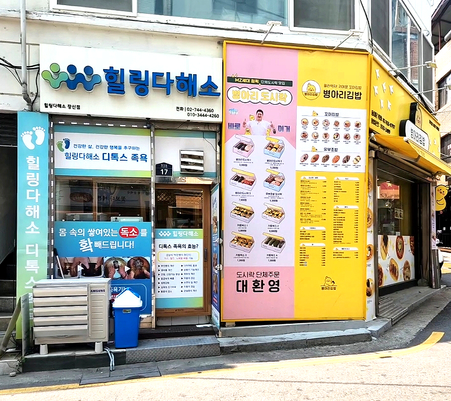 힐링다해소 이미지